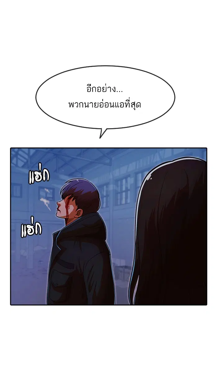 Random Chat ตอนที่ 175 หน้า 1
