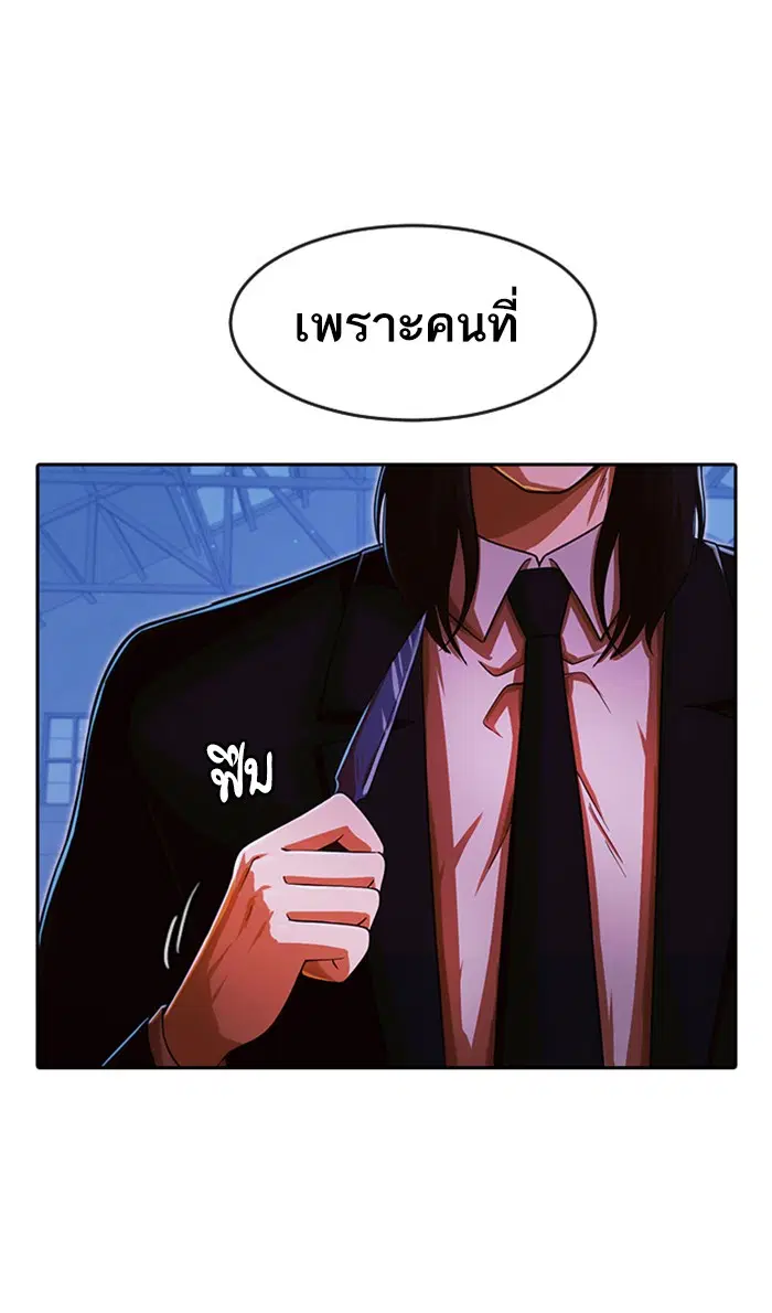 Random Chat ตอนที่ 175 หน้า 2