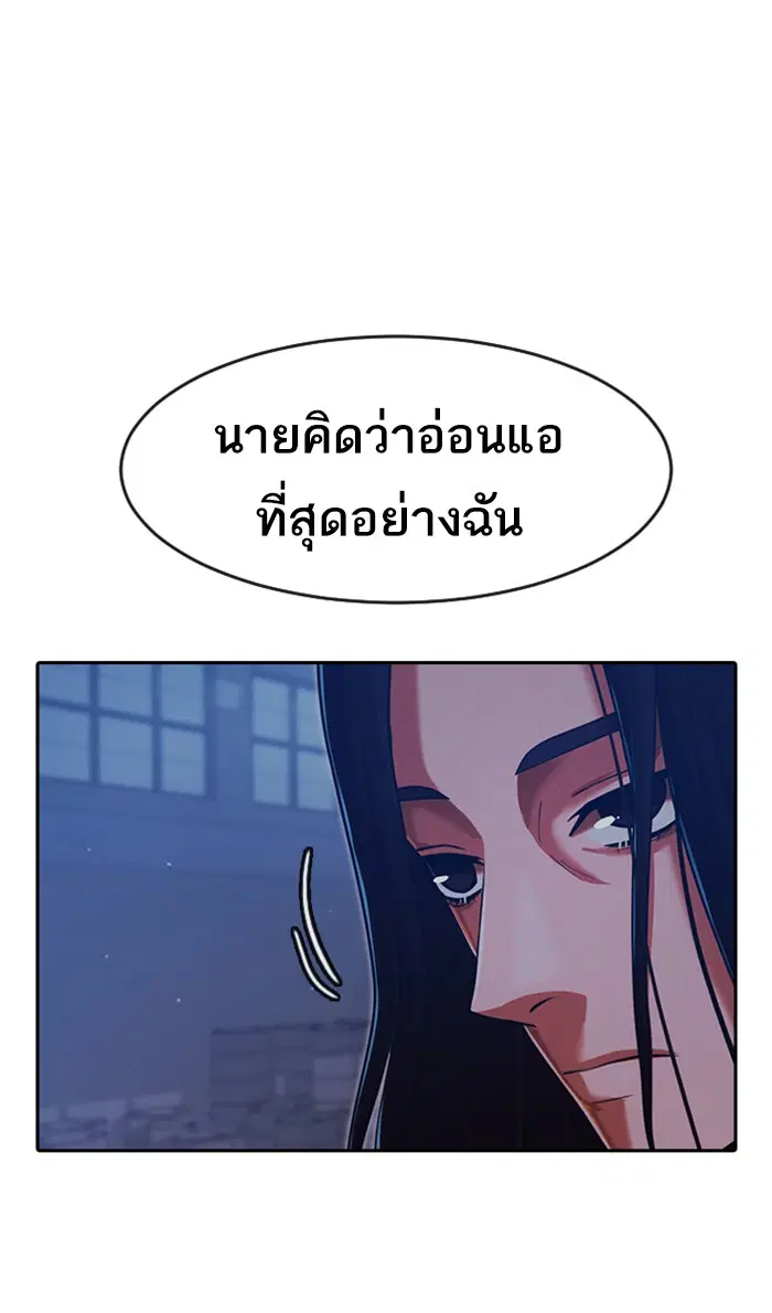 Random Chat ตอนที่ 175 หน้า 3