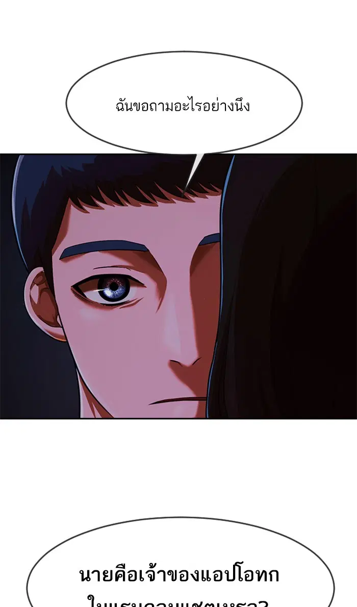 Random Chat ตอนที่ 176 หน้า 1