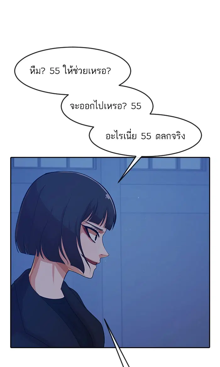 Random Chat ตอนที่ 178 หน้า 1