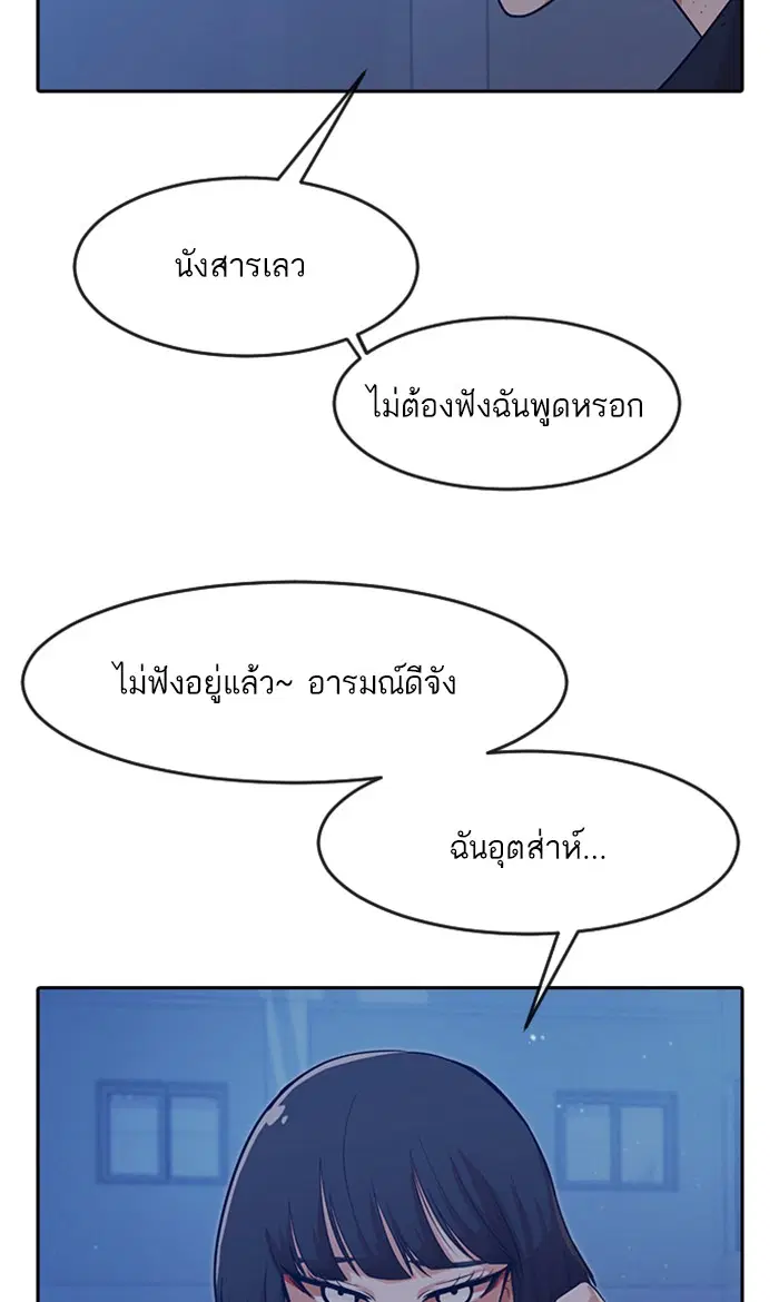 Random Chat ตอนที่ 178 หน้า 3