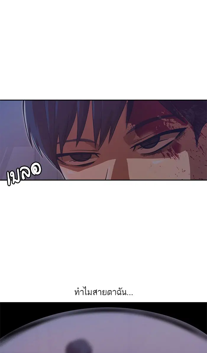 Random Chat ตอนที่ 179 หน้า 1
