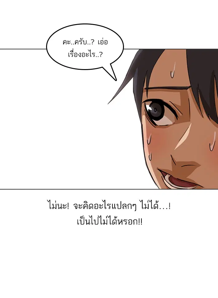 Random Chat ตอนที่ 18 หน้า 1