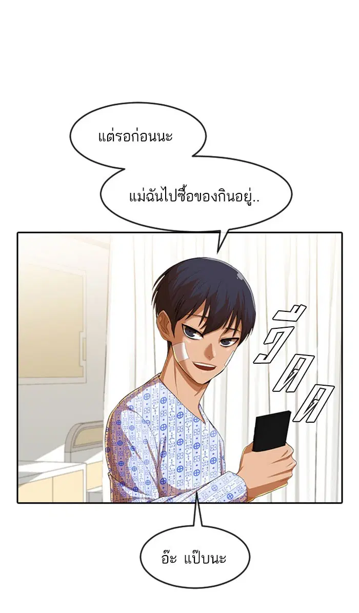 Random Chat ตอนที่ 180 หน้า 1