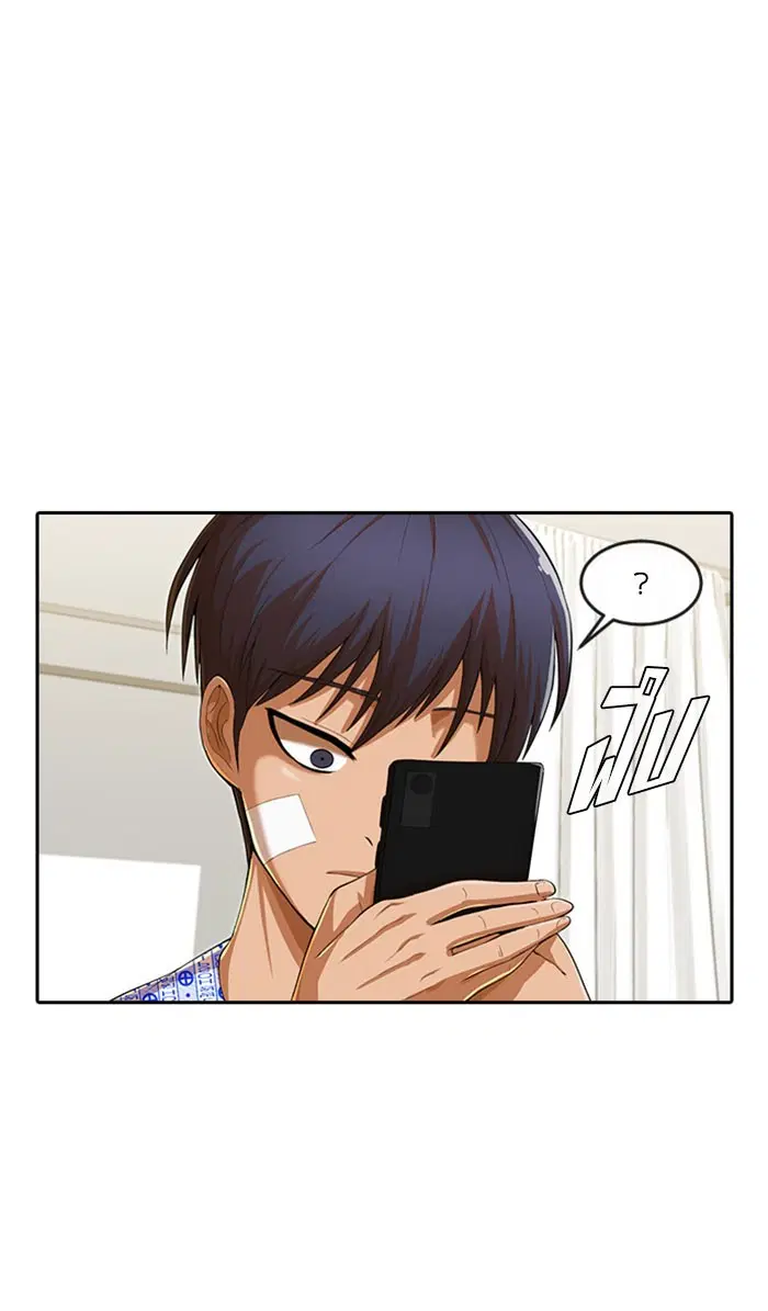 Random Chat ตอนที่ 180 หน้า 2