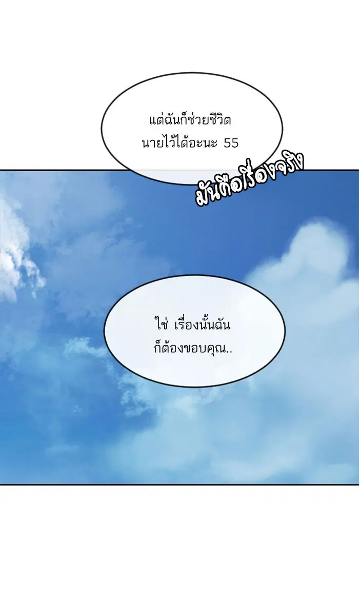 Random Chat ตอนที่ 181 หน้า 1