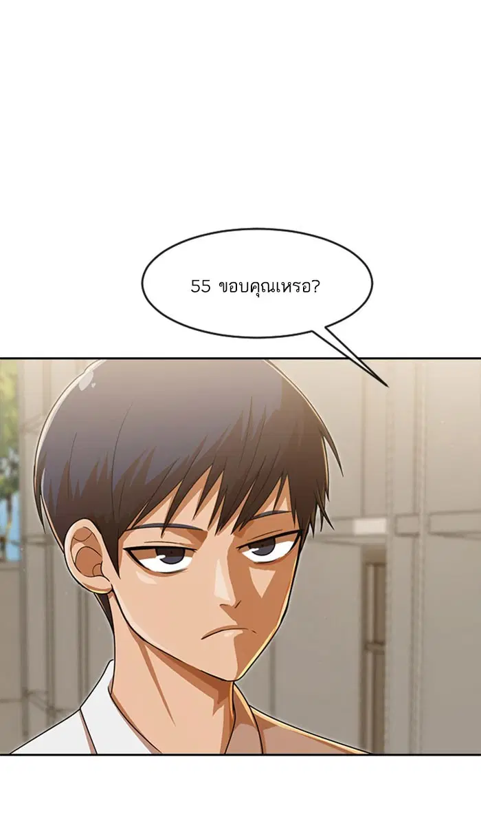 Random Chat ตอนที่ 181 หน้า 2