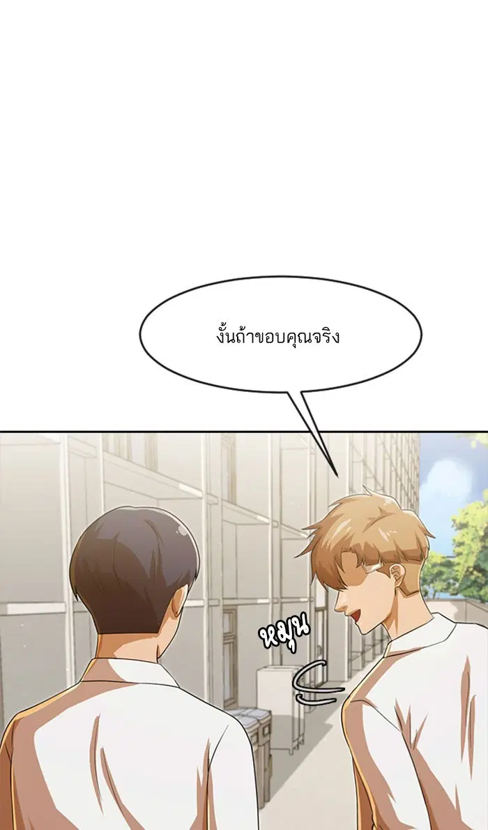 Random Chat ตอนที่ 181 หน้า 3