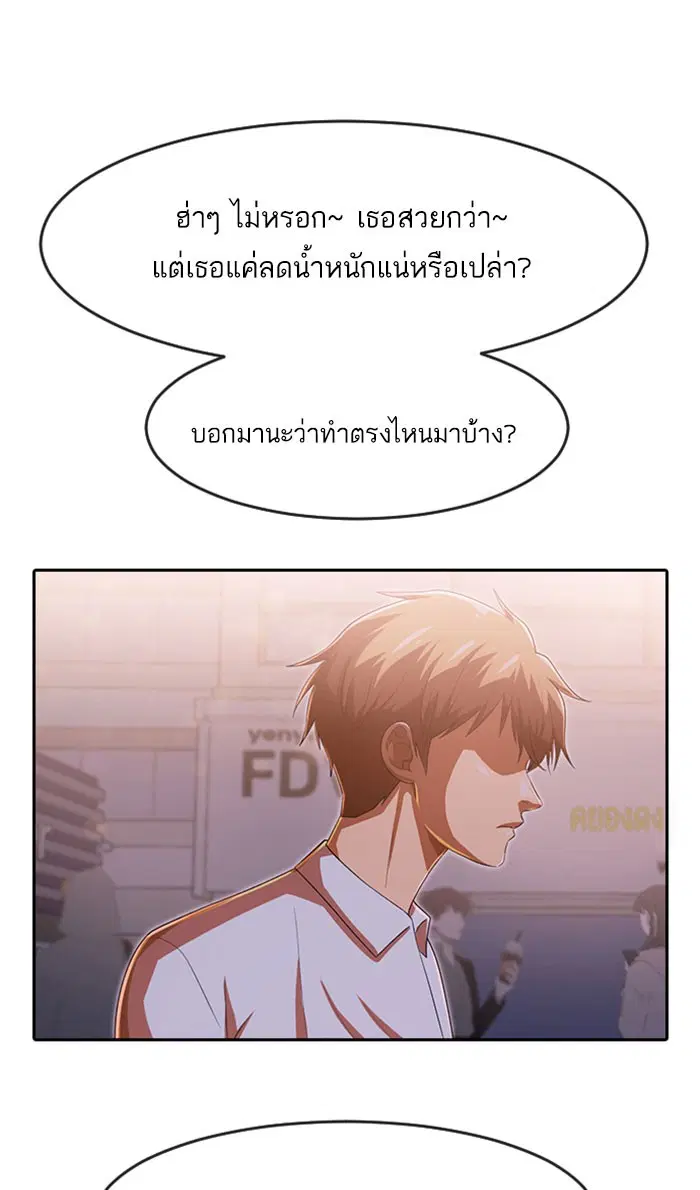Random Chat ตอนที่ 182 หน้า 1