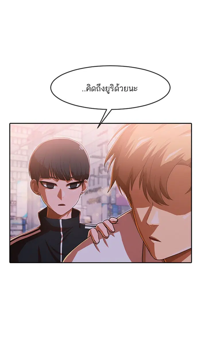 Random Chat ตอนที่ 182 หน้า 3