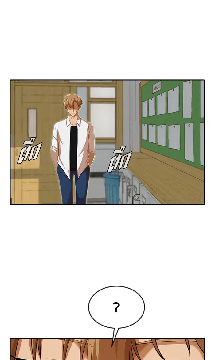 Random Chat ตอนที่ 183 หน้า 2