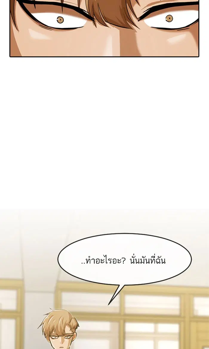 Random Chat ตอนที่ 183 หน้า 3