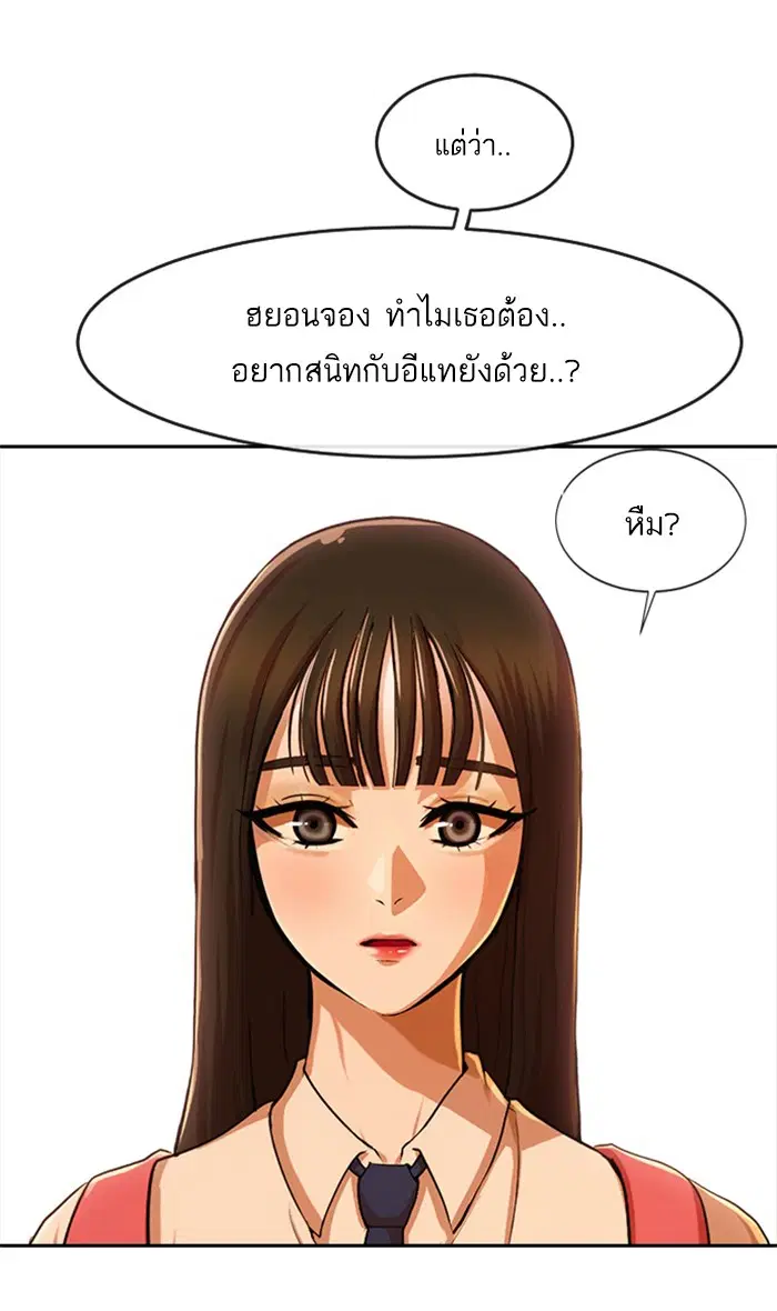 Random Chat ตอนที่ 184 หน้า 1