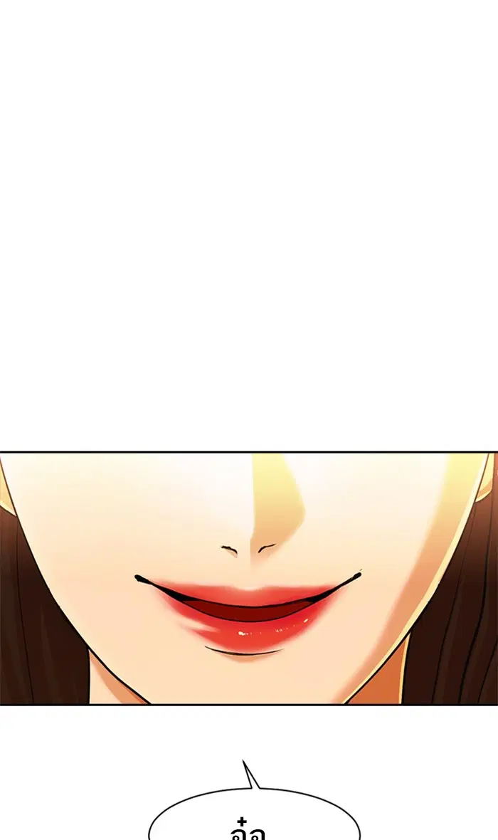 Random Chat ตอนที่ 184 หน้า 2