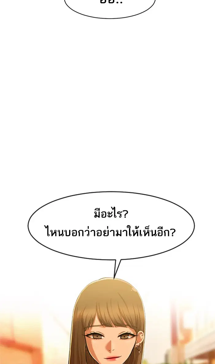 Random Chat ตอนที่ 184 หน้า 3