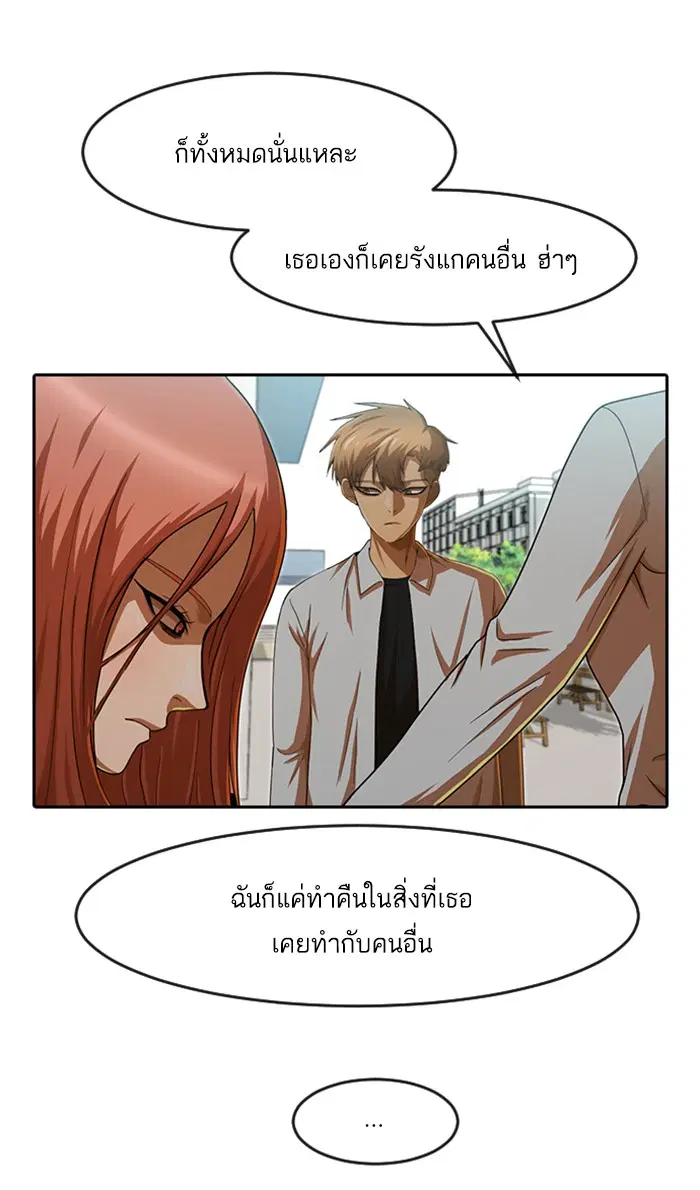 Random Chat ตอนที่ 185 หน้า 1