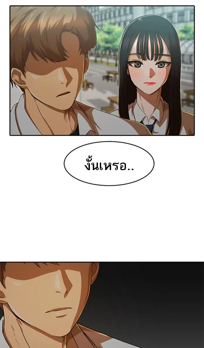 Random Chat ตอนที่ 185 หน้า 2