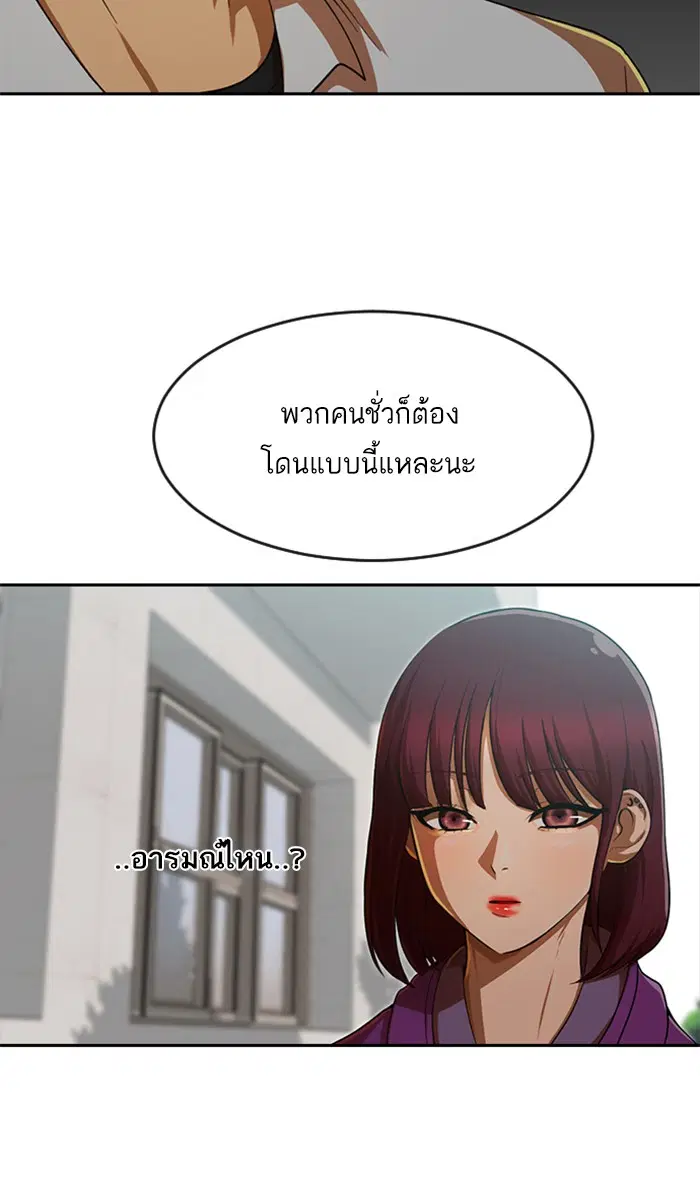 Random Chat ตอนที่ 185 หน้า 3