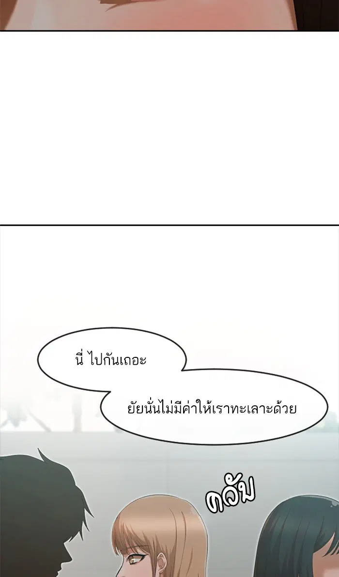 Random Chat ตอนที่ 186 หน้า 3