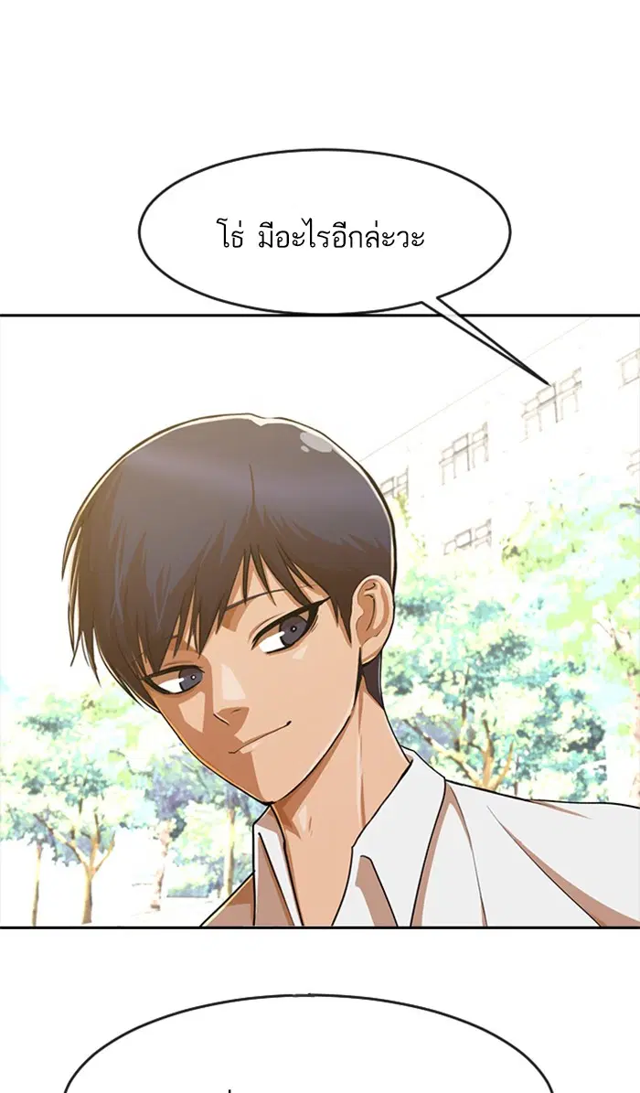 Random Chat ตอนที่ 187 หน้า 1