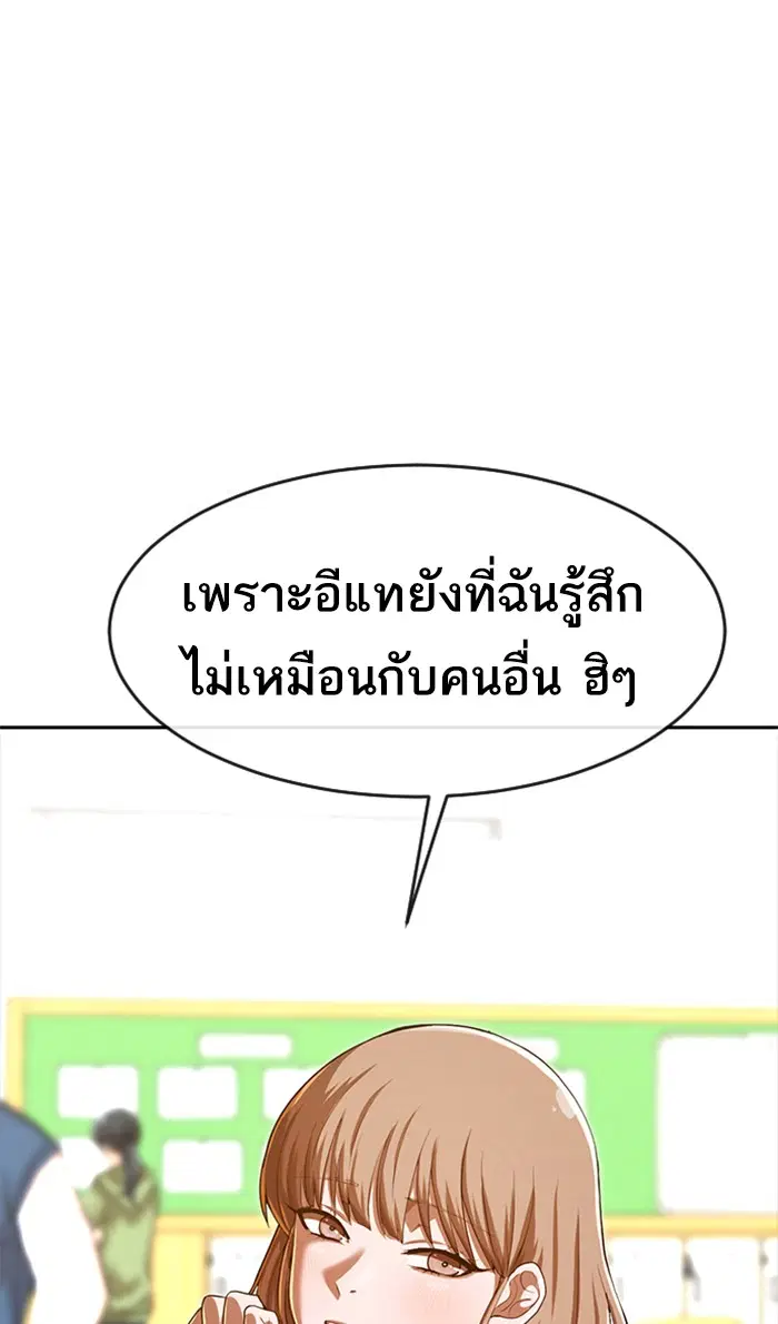 Random Chat ตอนที่ 188 หน้า 1