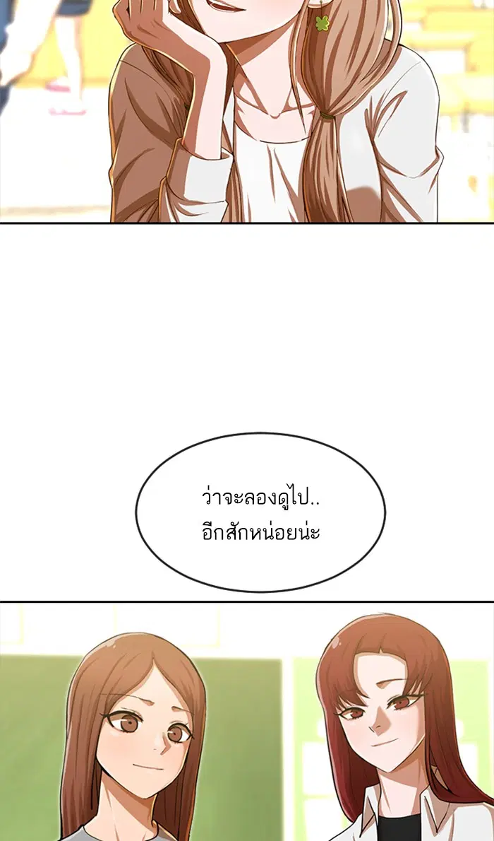 Random Chat ตอนที่ 188 หน้า 2