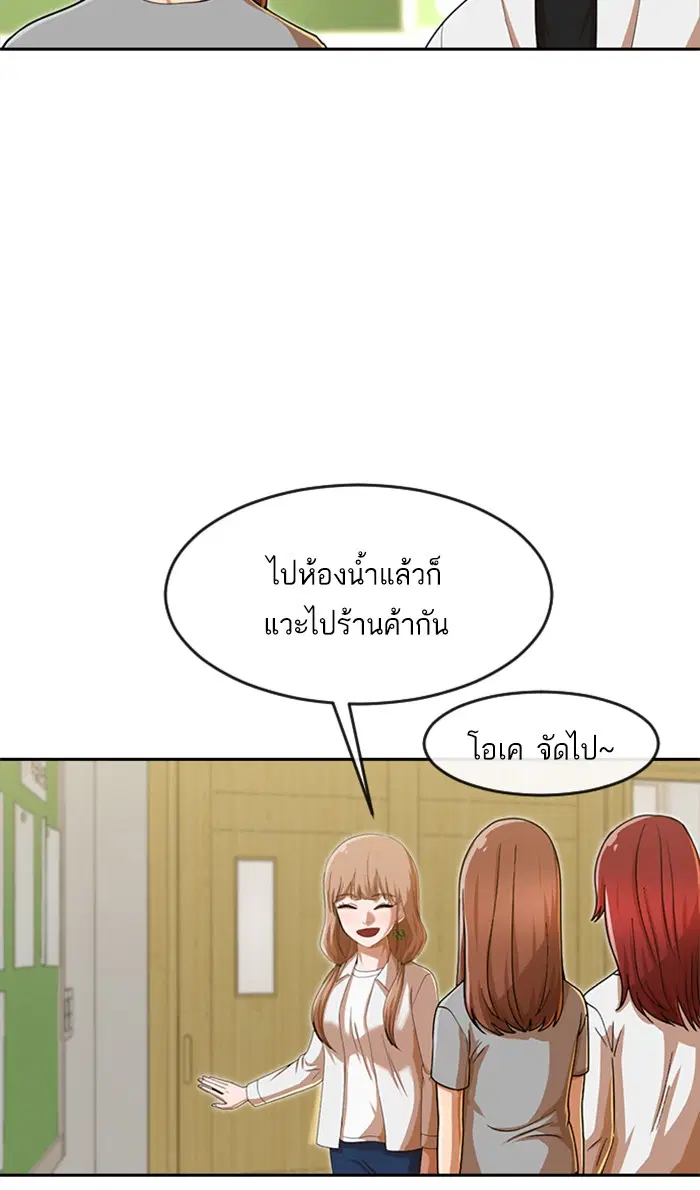 Random Chat ตอนที่ 188 หน้า 3