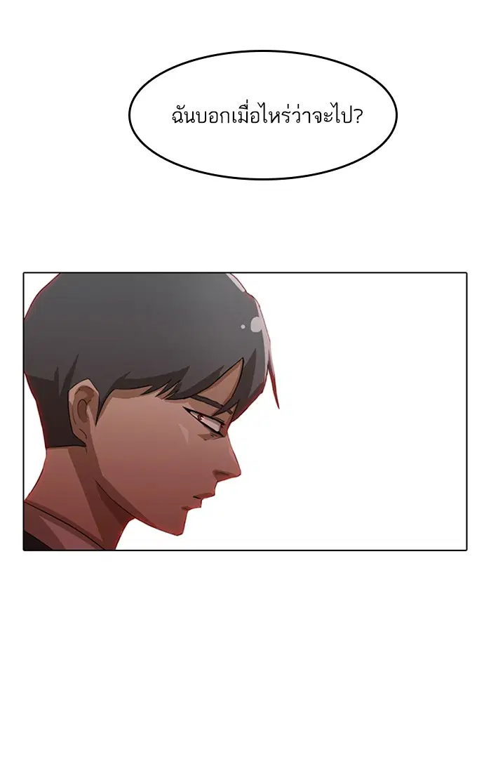 Random Chat ตอนที่ 19 หน้า 1