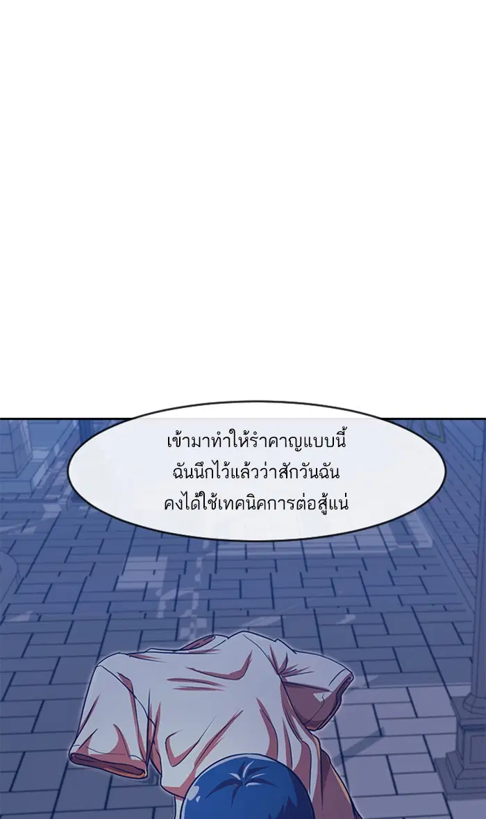 Random Chat ตอนที่ 191 หน้า 2