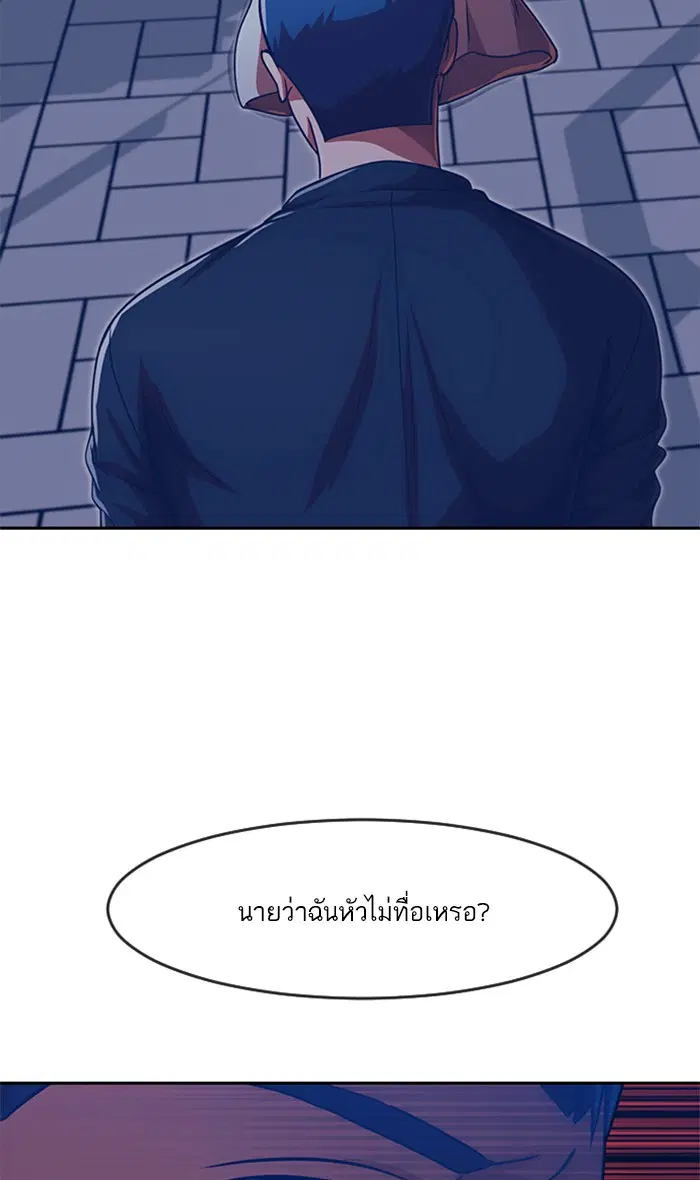 Random Chat ตอนที่ 191 หน้า 3