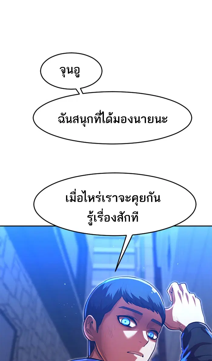 Random Chat ตอนที่ 192 หน้า 1