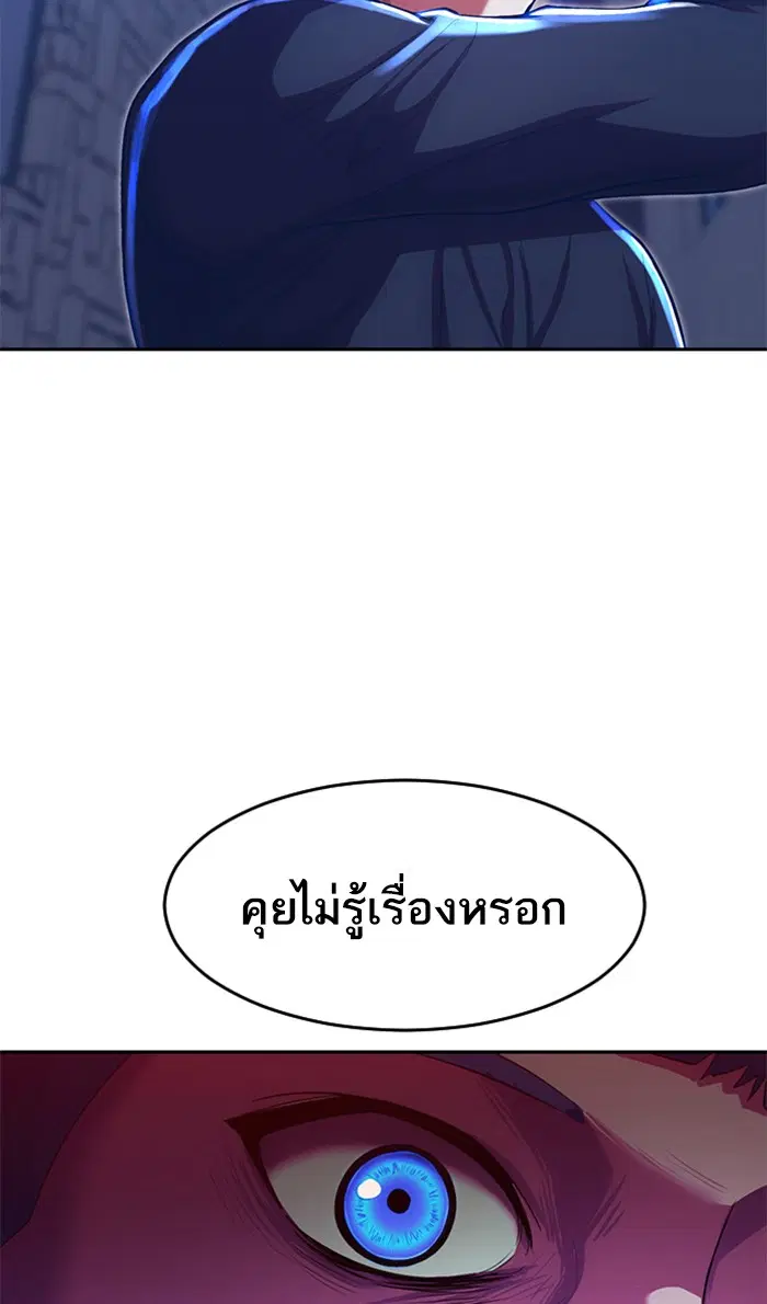 Random Chat ตอนที่ 192 หน้า 2