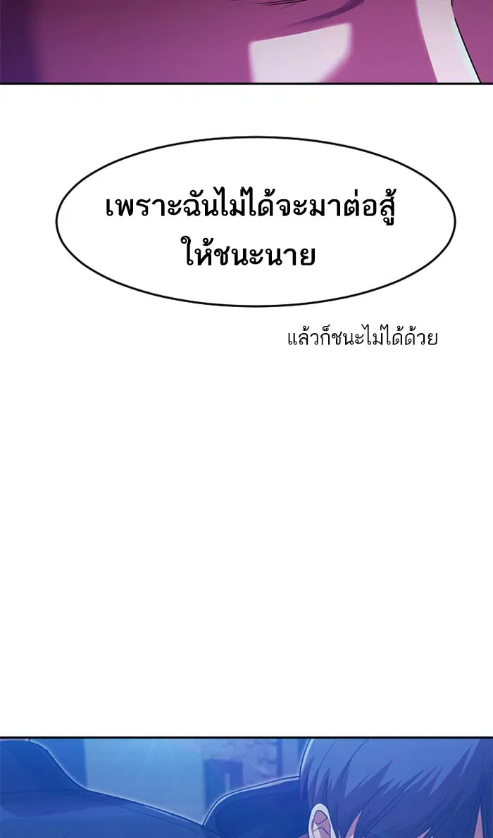Random Chat ตอนที่ 192 หน้า 3
