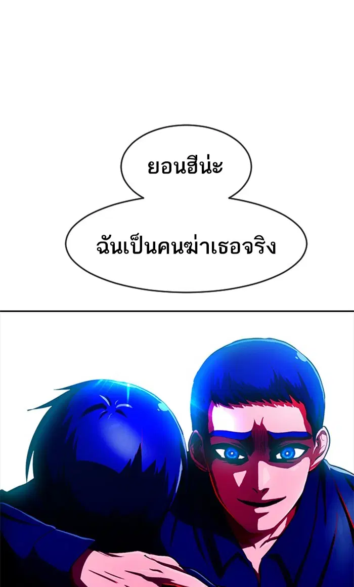 Random Chat ตอนที่ 193 หน้า 1