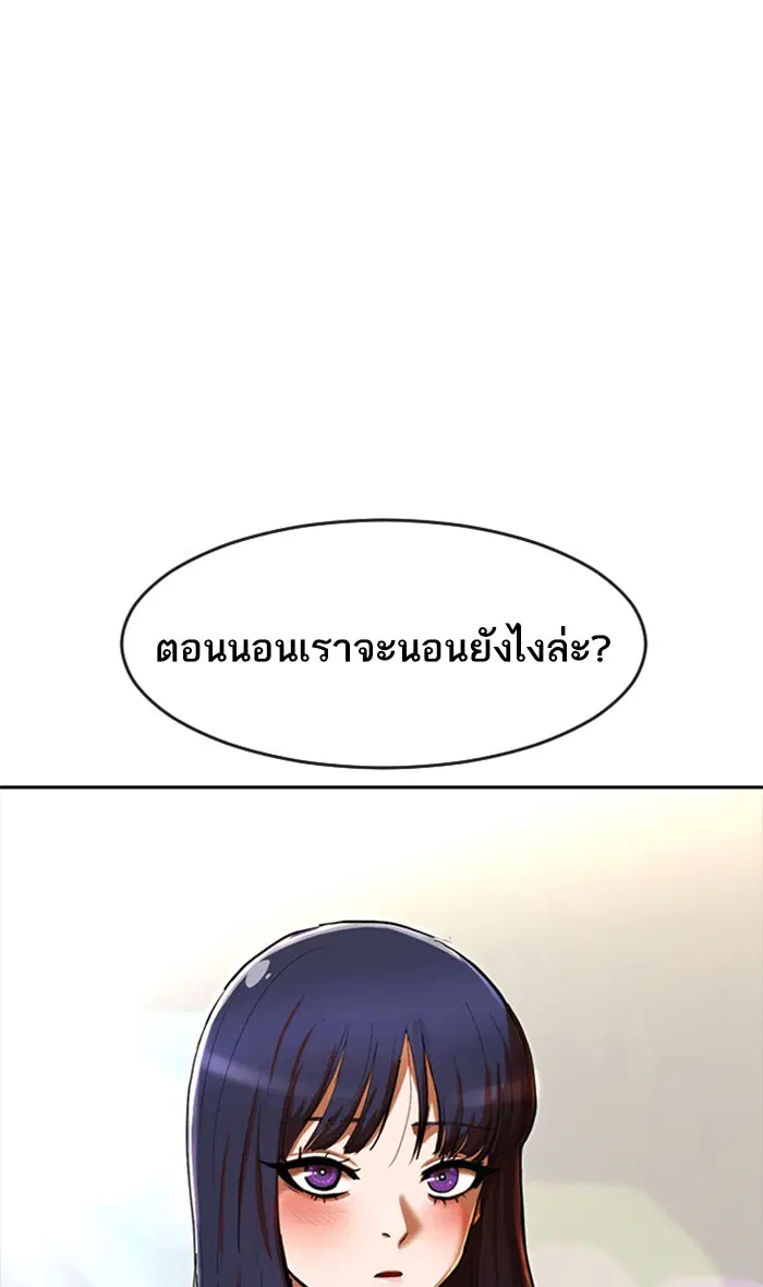 Random Chat ตอนที่ 194 หน้า 1
