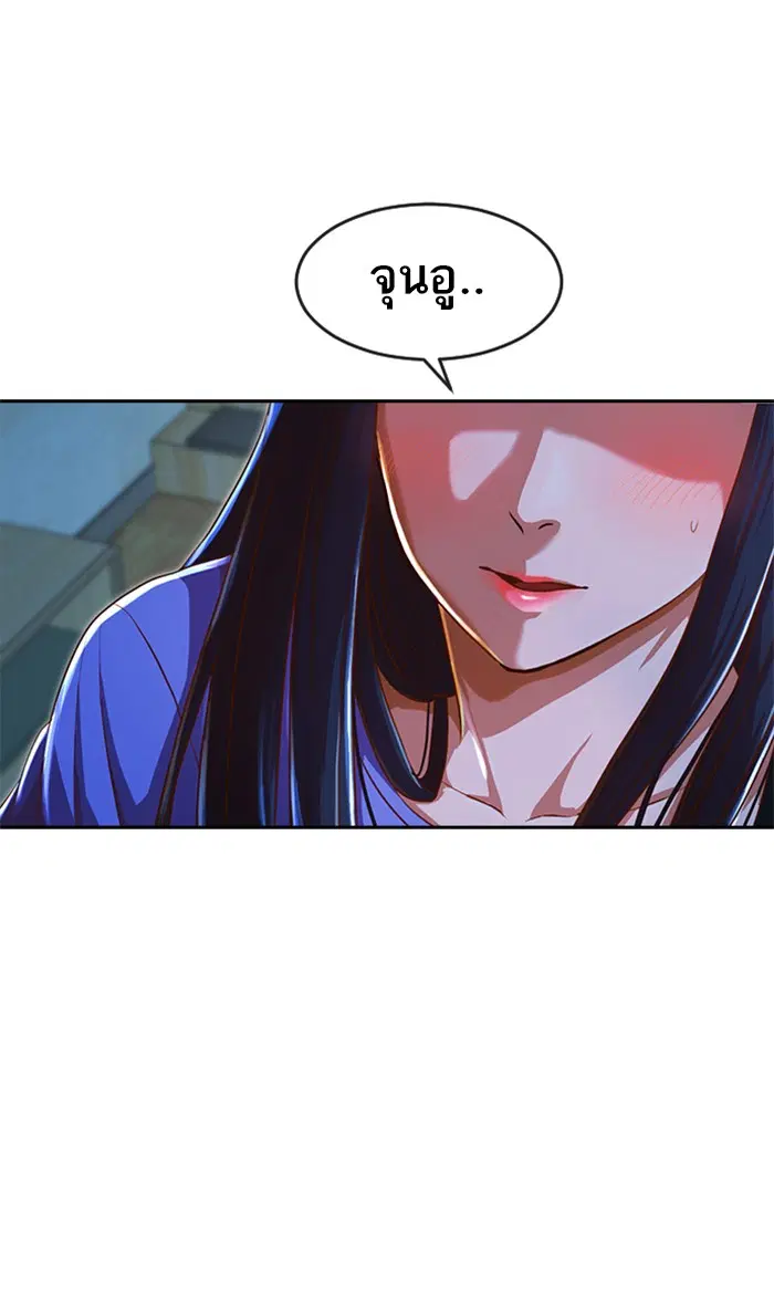 Random Chat ตอนที่ 196 หน้า 1