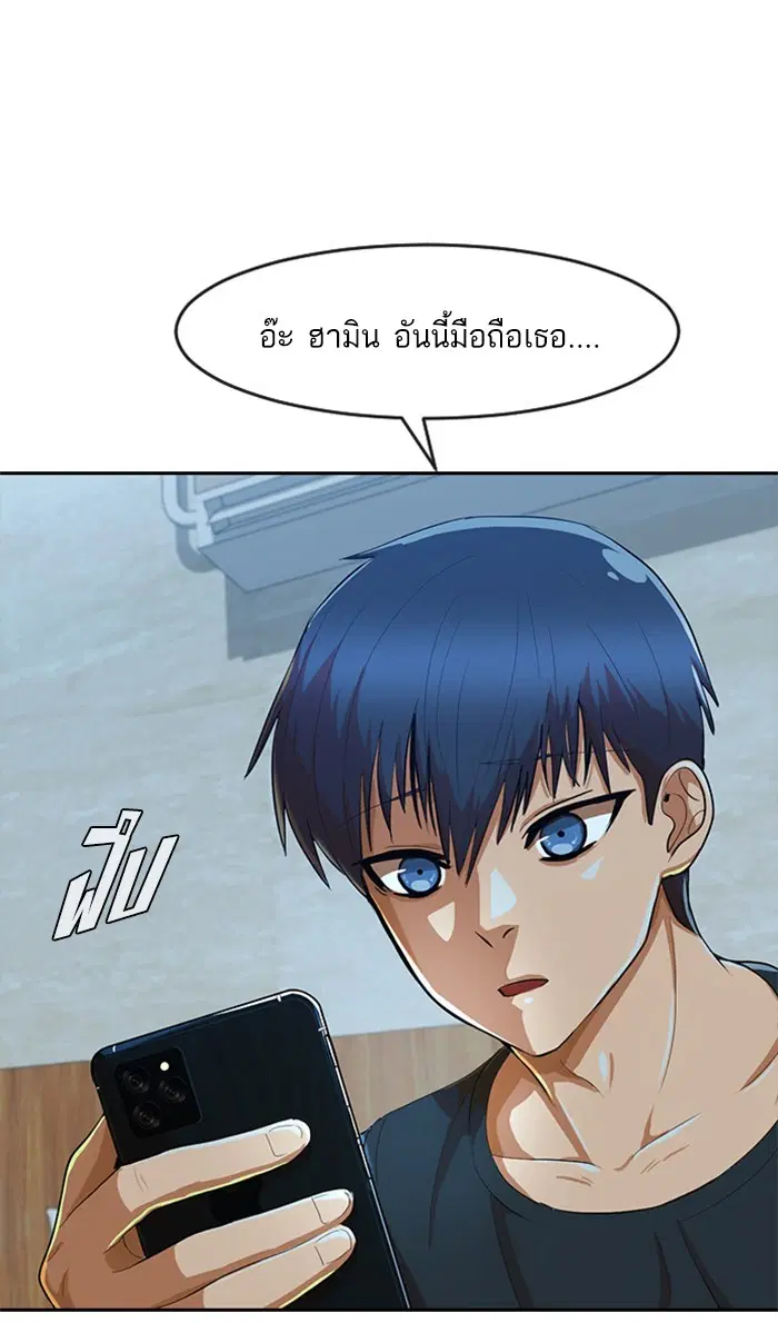 Random Chat ตอนที่ 197 หน้า 1