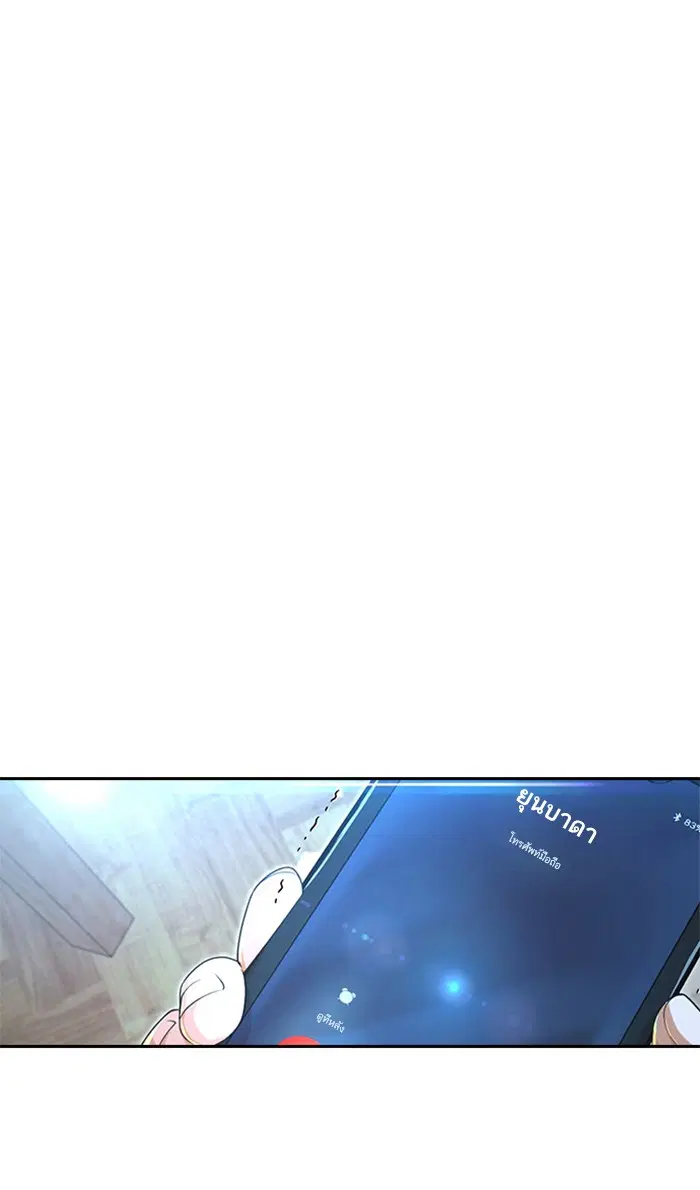 Random Chat ตอนที่ 197 หน้า 2