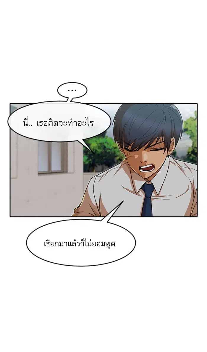 Random Chat ตอนที่ 198 หน้า 1