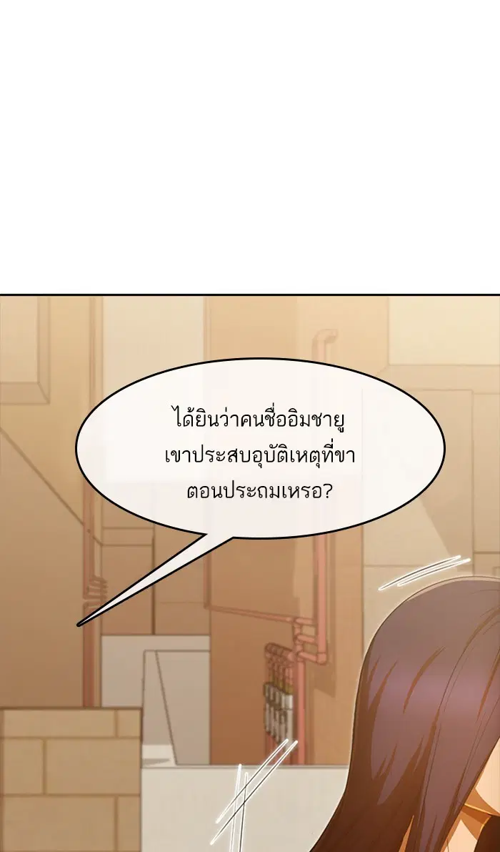 Random Chat ตอนที่ 199 หน้า 1