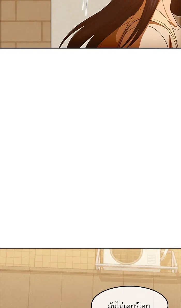 Random Chat ตอนที่ 199 หน้า 2