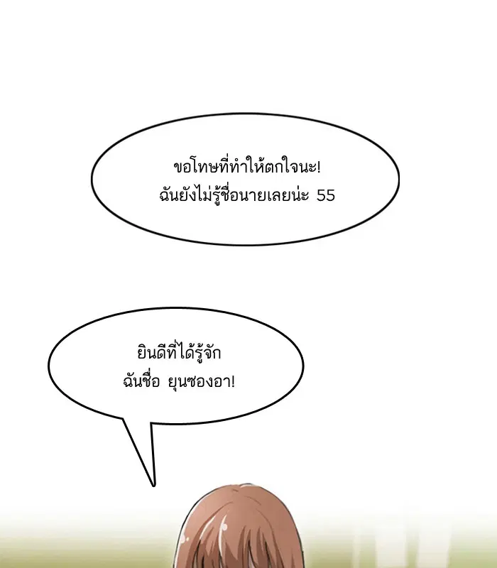 Random Chat ตอนที่ 2 หน้า 1