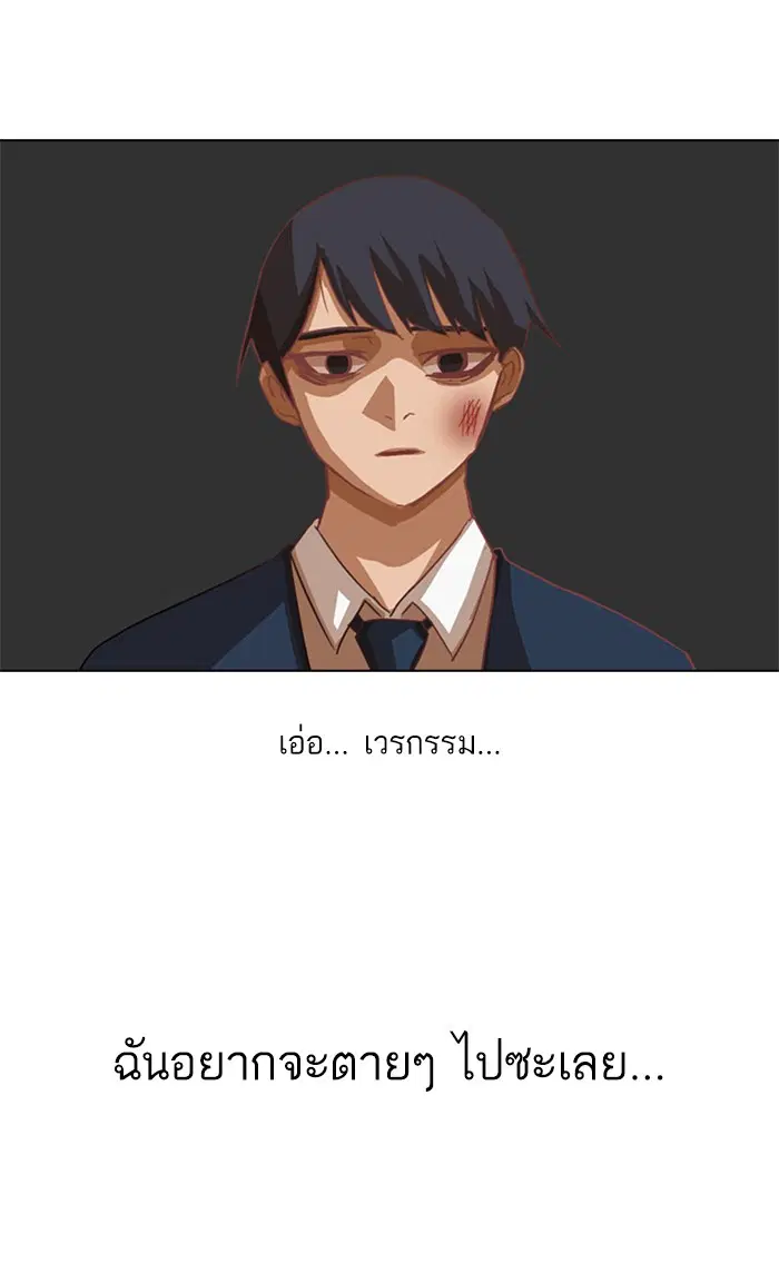Random Chat ตอนที่ 20 หน้า 3