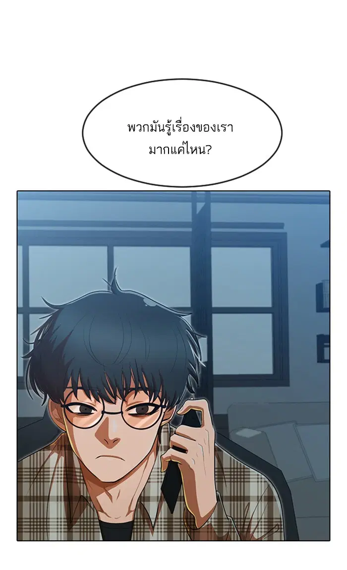 Random Chat ตอนที่ 200 หน้า 1