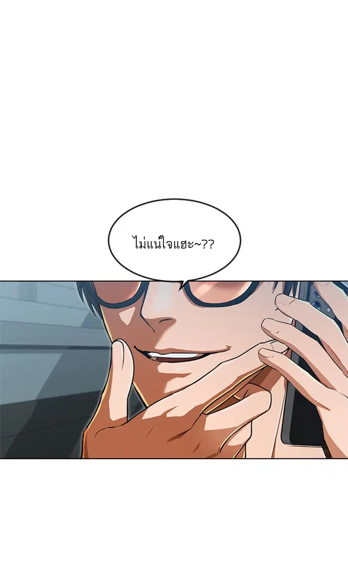 Random Chat ตอนที่ 200 หน้า 2
