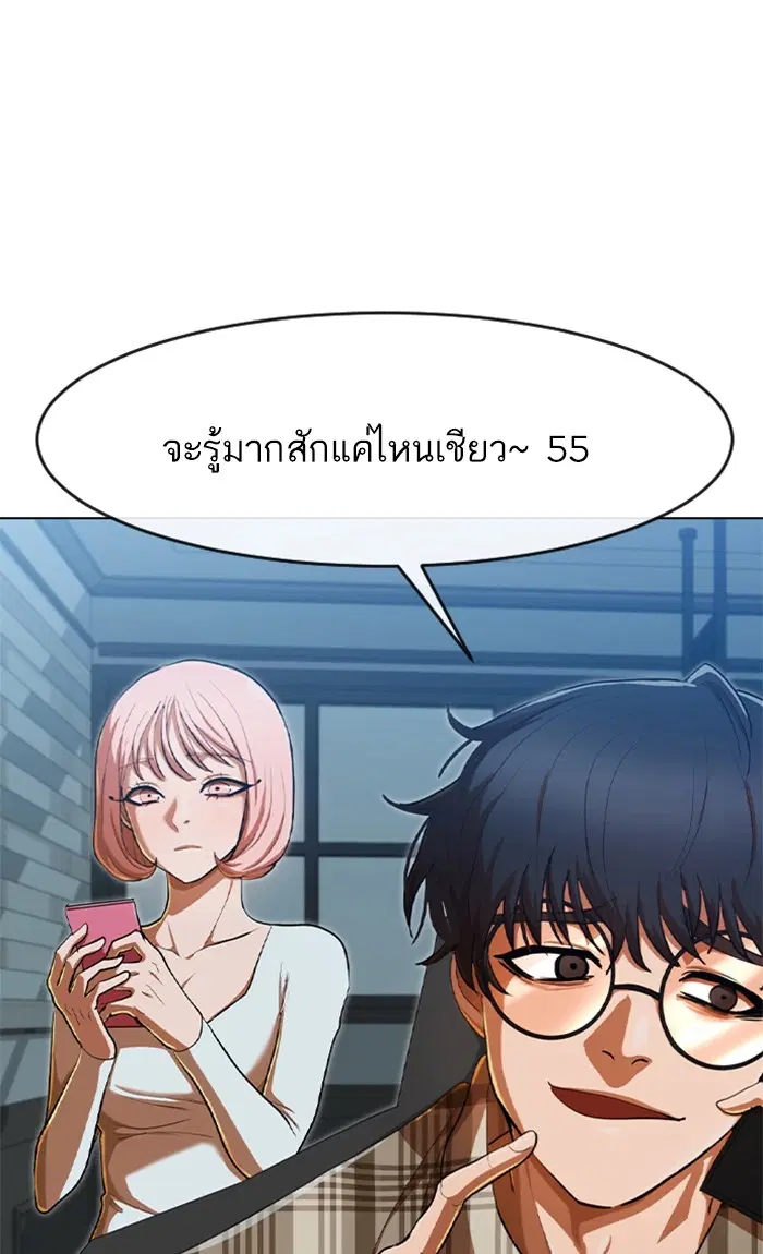 Random Chat ตอนที่ 200 หน้า 3