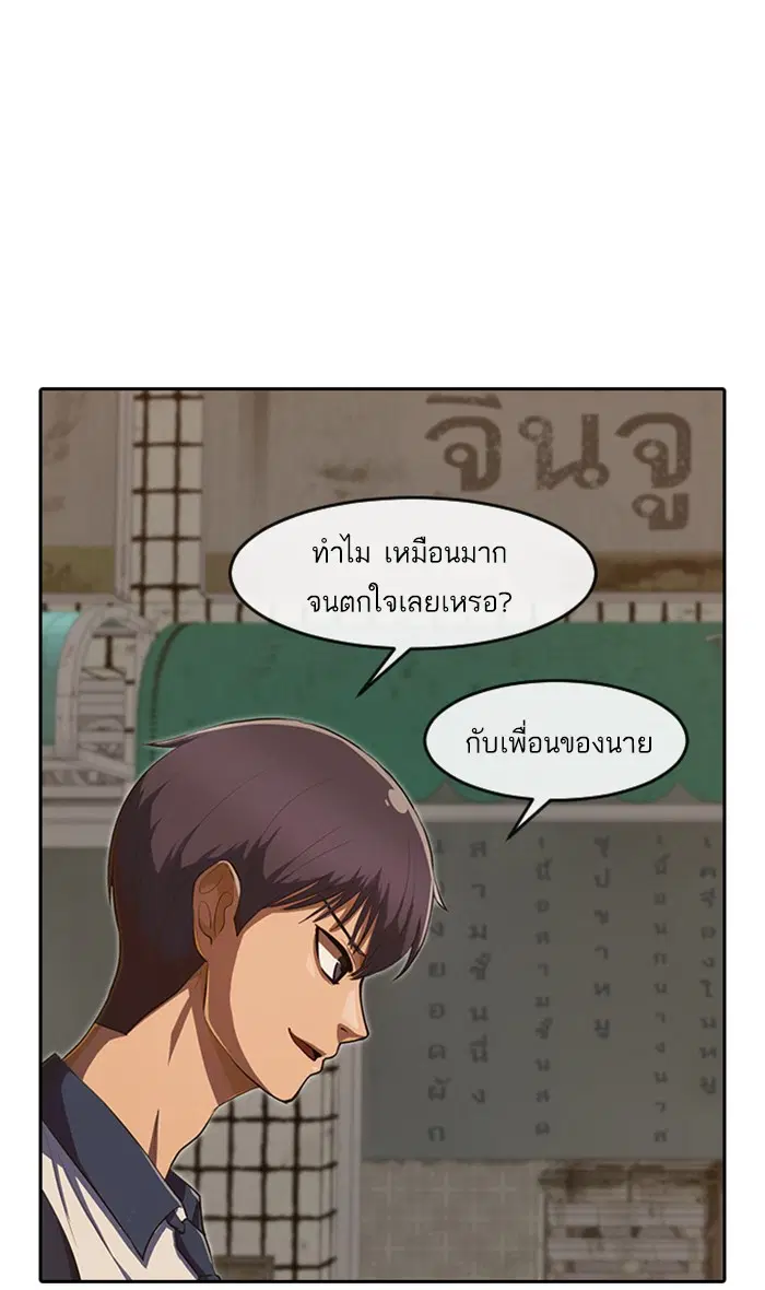 Random Chat ตอนที่ 202 หน้า 1