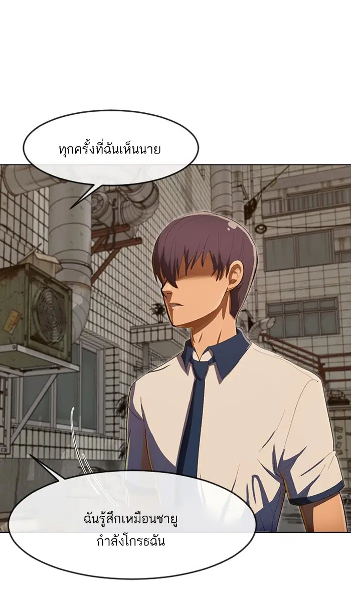 Random Chat ตอนที่ 203 หน้า 1