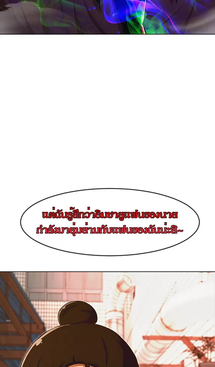 Random Chat ตอนที่ 203 หน้า 3